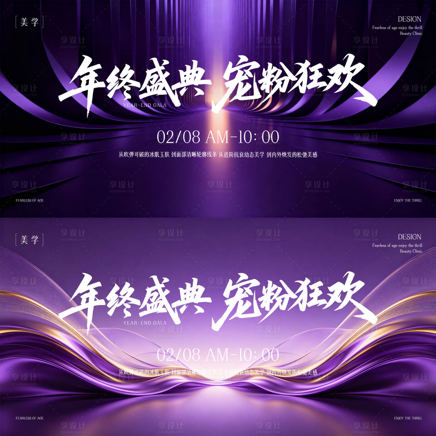 源文件下载【享设计】搜索编号：64840037111604805【新品发布会】