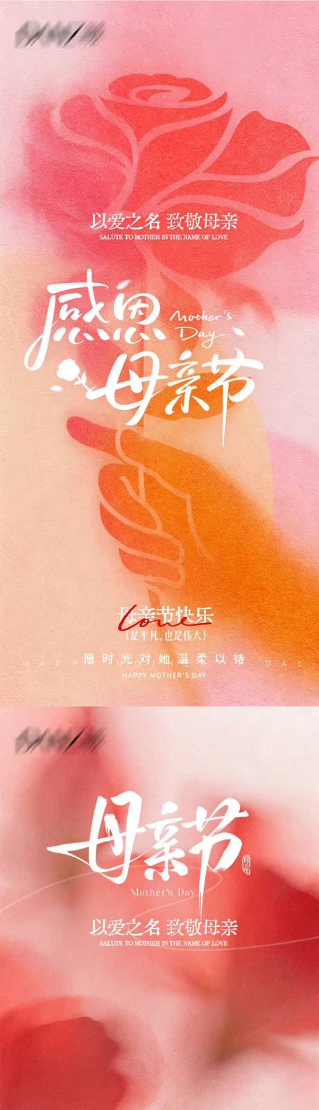 源文件下载【享设计】搜索编号：43380036683667921【感恩母亲节母亲节海报 】