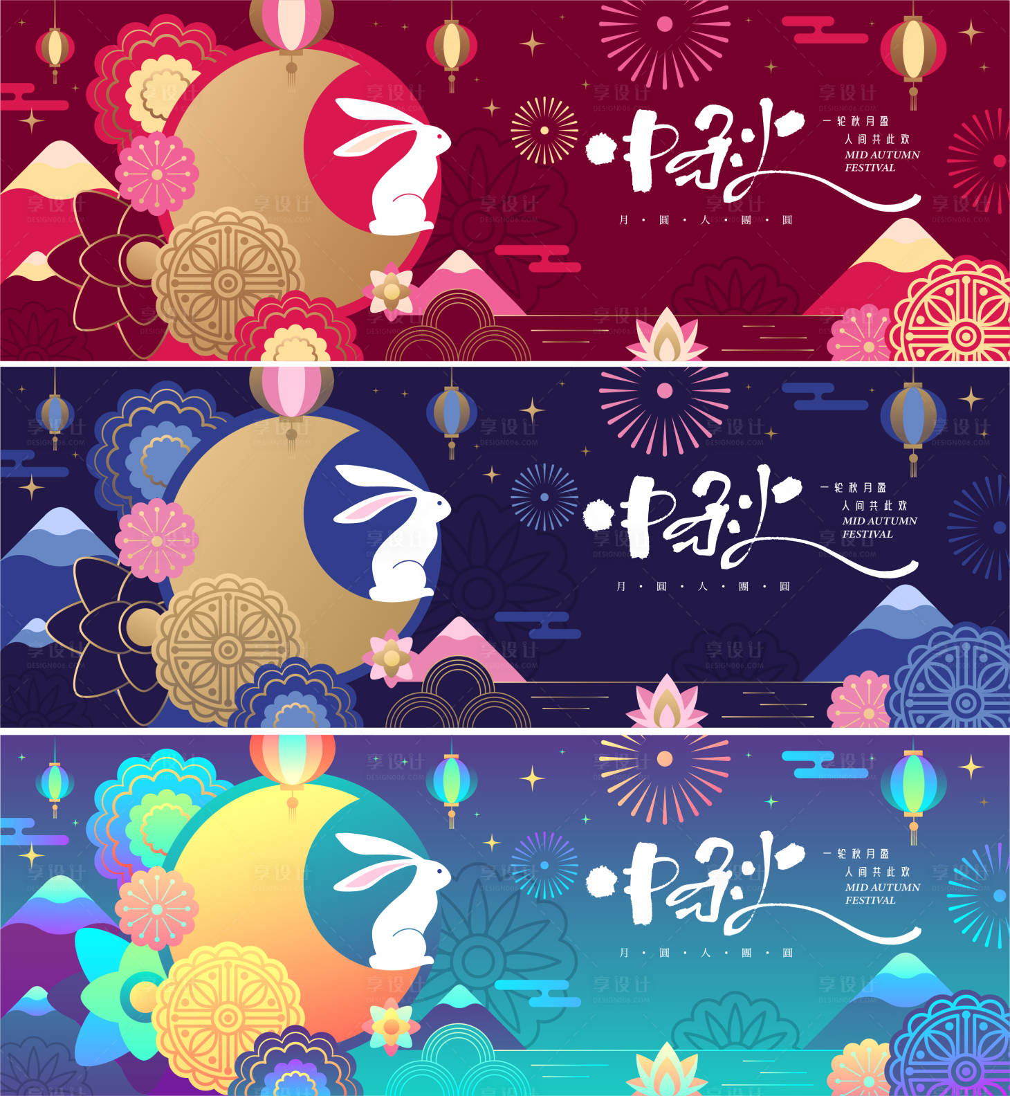 源文件下载【享设计】搜索编号：37210036854522712【中秋节活动背景板】