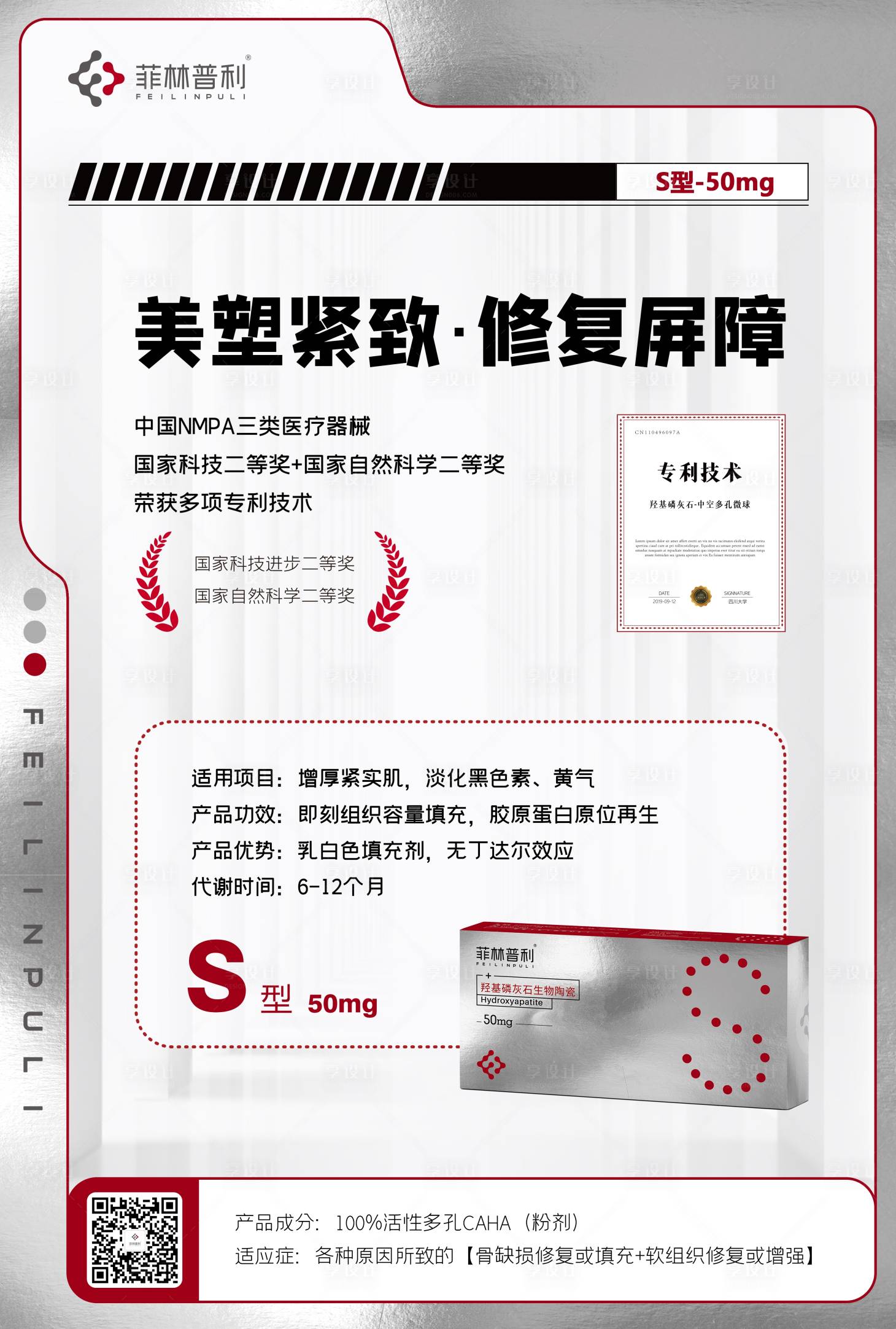 源文件下载【享设计】搜索编号：62240036807215920【菲林普利海报】