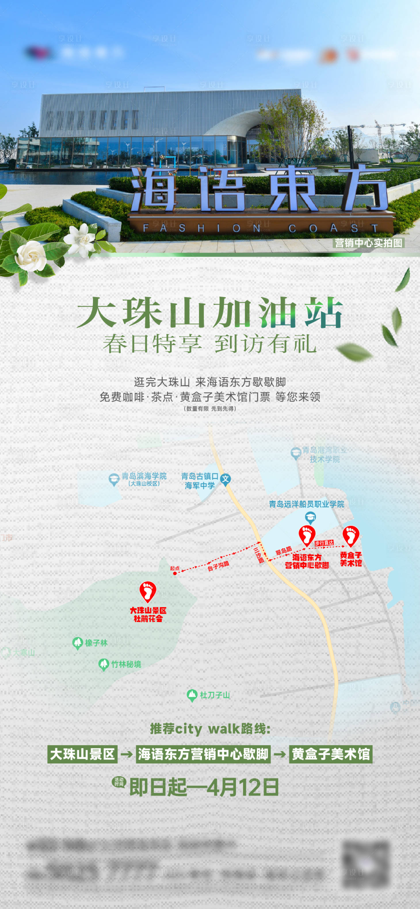 源文件下载【享设计】搜索编号：82850036780334722【地产地理位置价值刷屏】