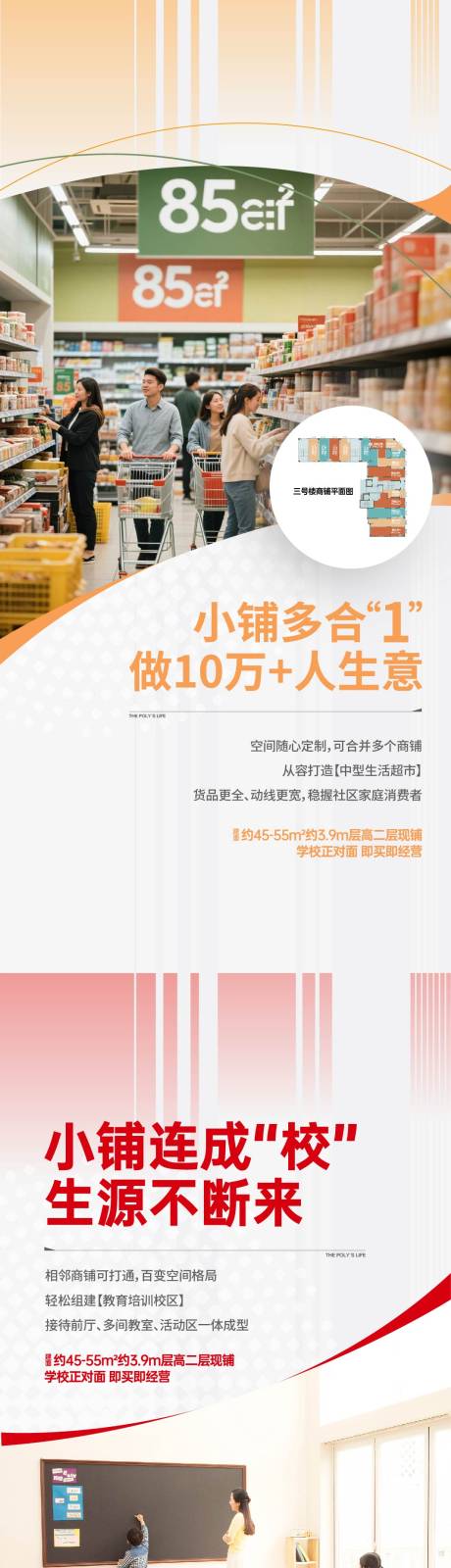 源文件下载【享设计】搜索编号：20980036798361251【商铺促销系列稿】