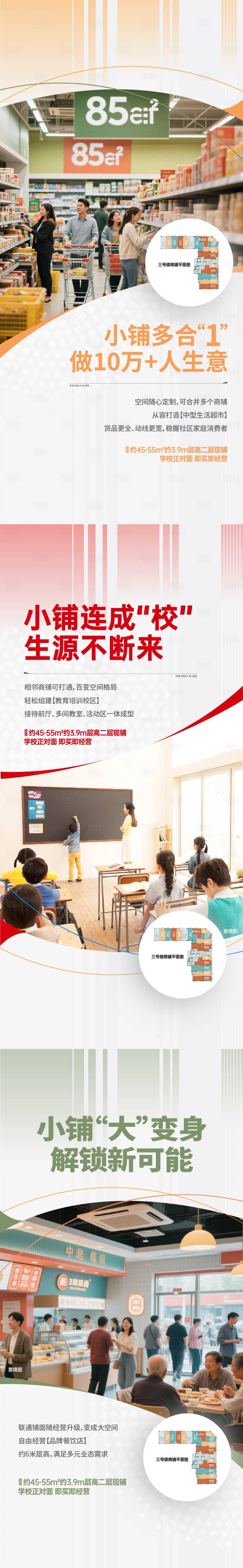 源文件下载【享设计】搜索编号：20980036798361251【商铺促销系列稿】