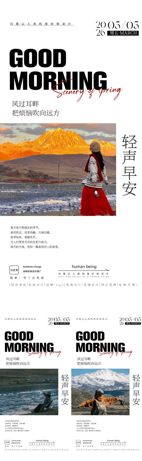 源文件下载【享设计】搜索编号：11840036673384052【医美活动】