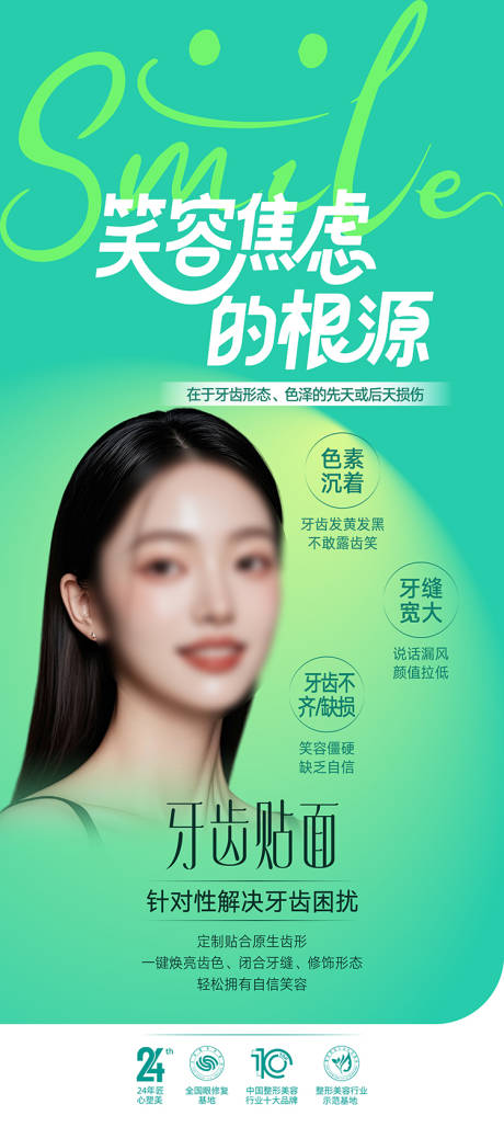 源文件下载【享设计】搜索编号：62670036817185507【整形美容海报瘦身丰胸】
