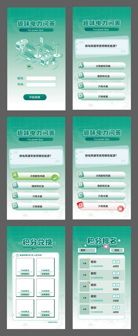 源文件下载【享设计】搜索编号：19030036922059005【电力知识问答】