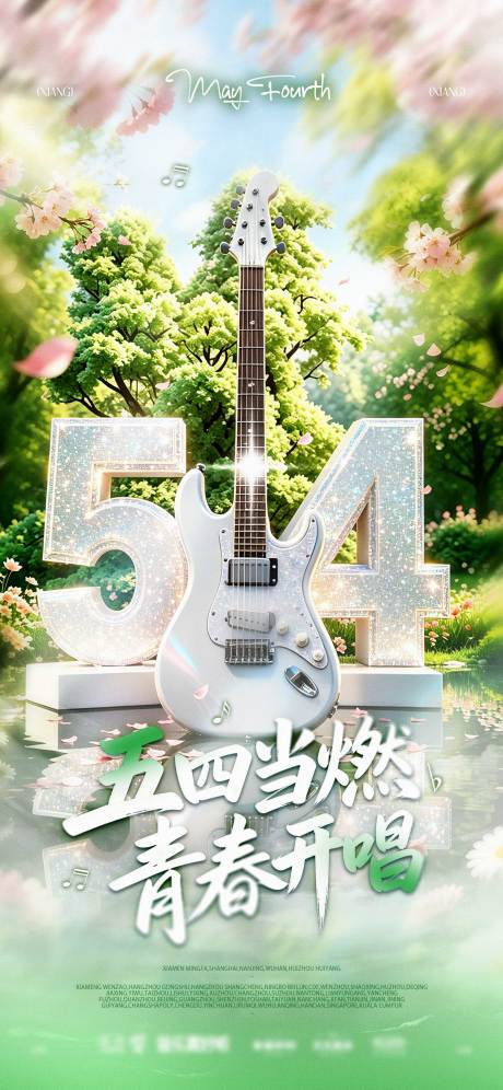 源文件下载【享设计】搜索编号：40190036654947686【54青年节】