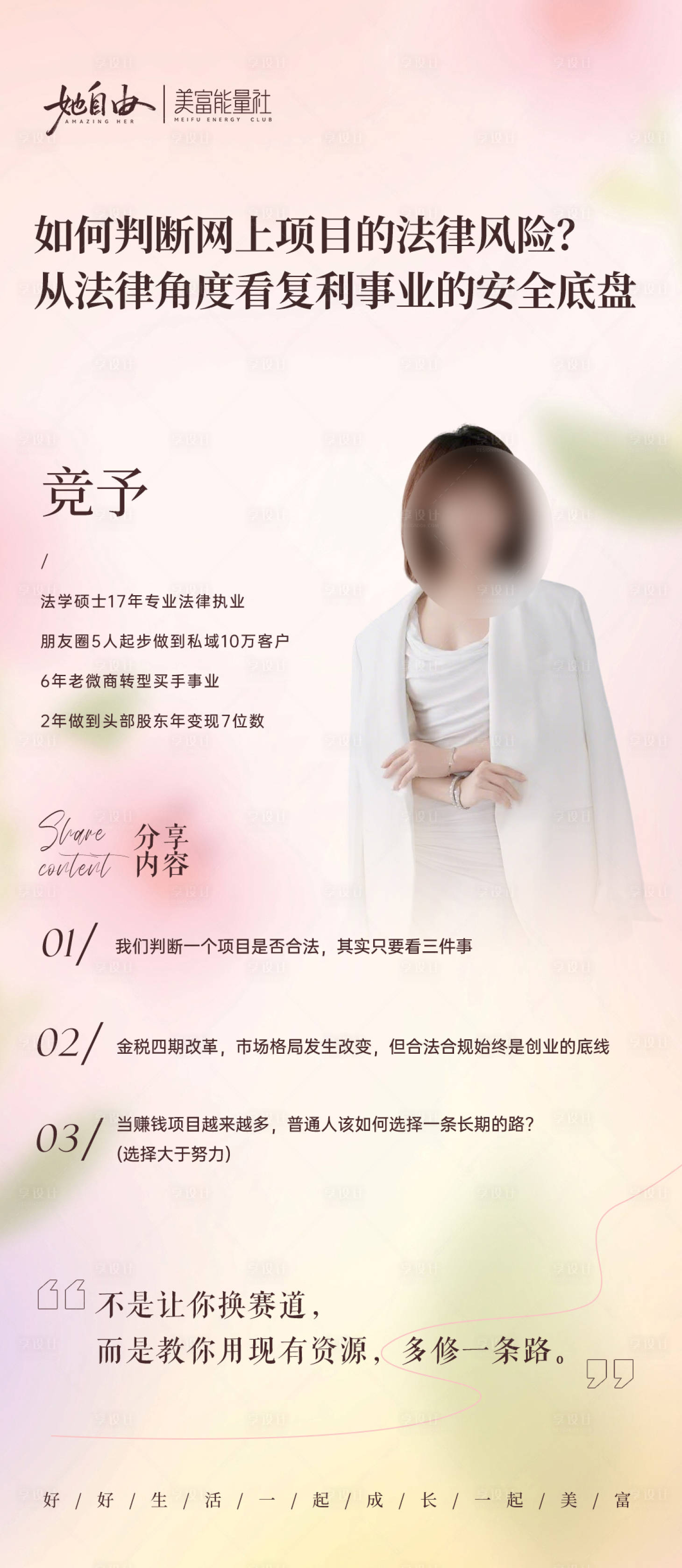 源文件下载【享设计】搜索编号：52340036676991063【导师宣传海报】