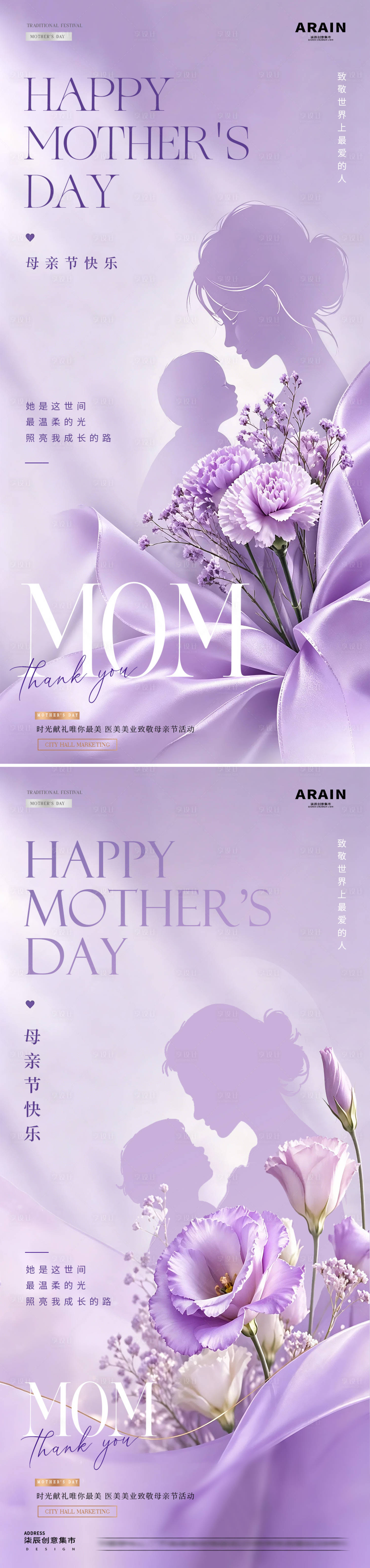 源文件下载【享设计】搜索编号：99390036657273252【医美母亲节康乃馨温馨剪影系列海报】
