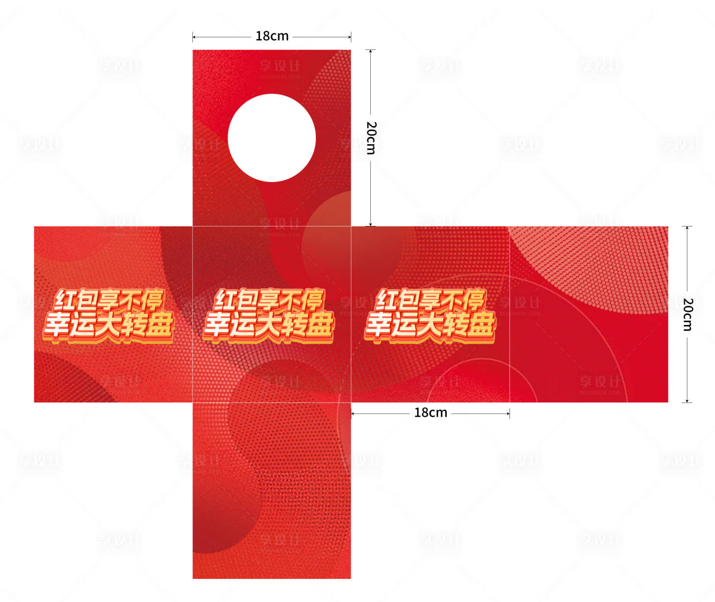 源文件下载【享设计】搜索编号：74330036941389400【抽奖箱】