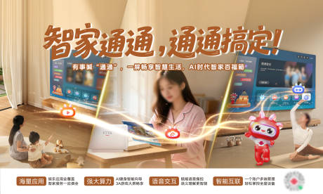 源文件下载【享设计】搜索编号：28690036805548810【智家通通通通搞定主k】