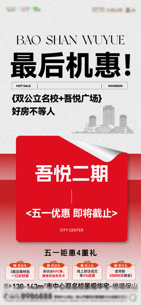源文件下载【享设计】搜索编号：66270036687971639【热销红盘】