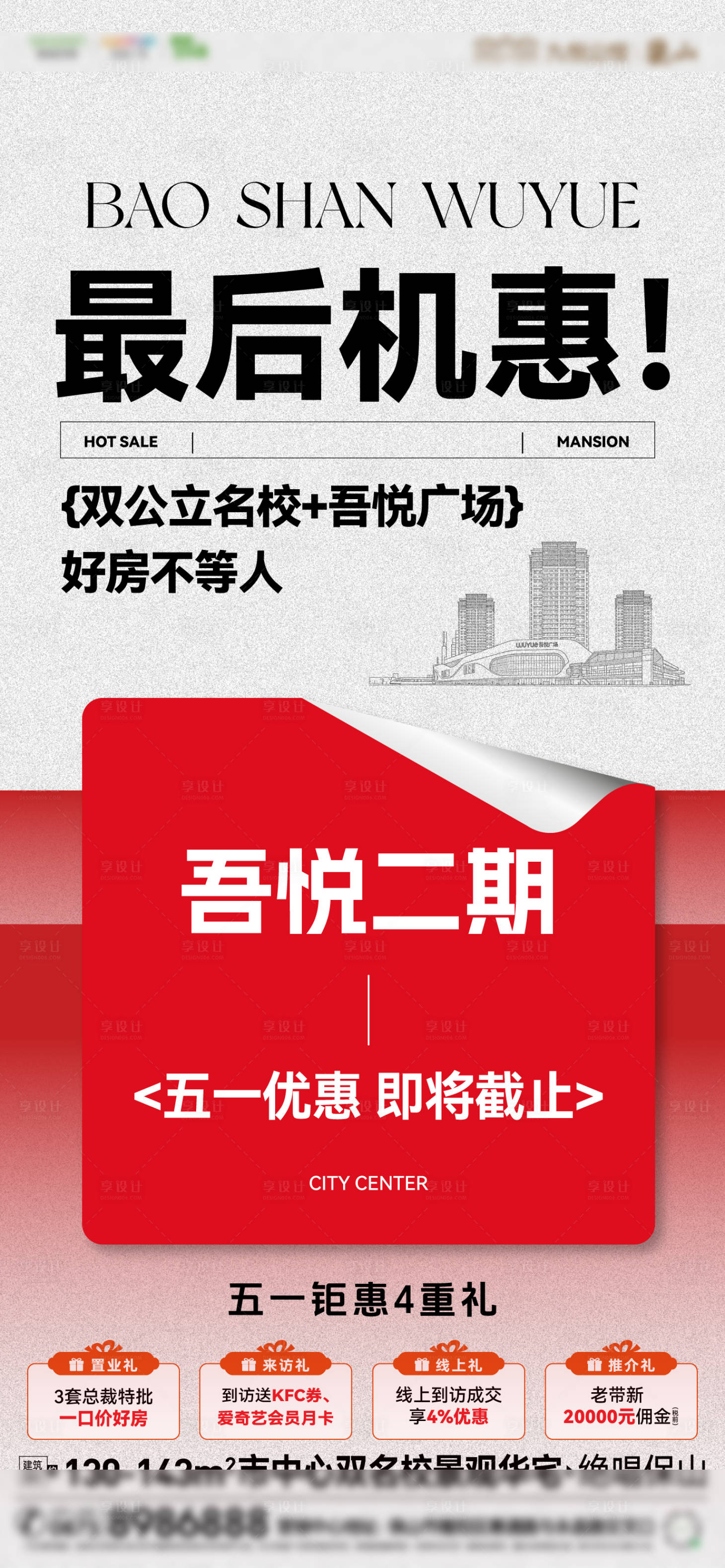 源文件下载【享设计】搜索编号：66270036687971639【热销红盘】