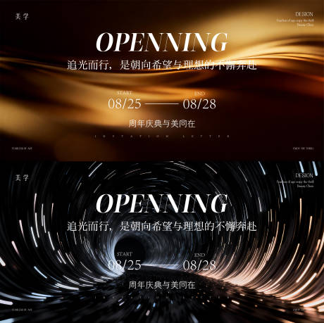 源文件下载【享设计】搜索编号：73670036668448881【医美会议活动背景板】