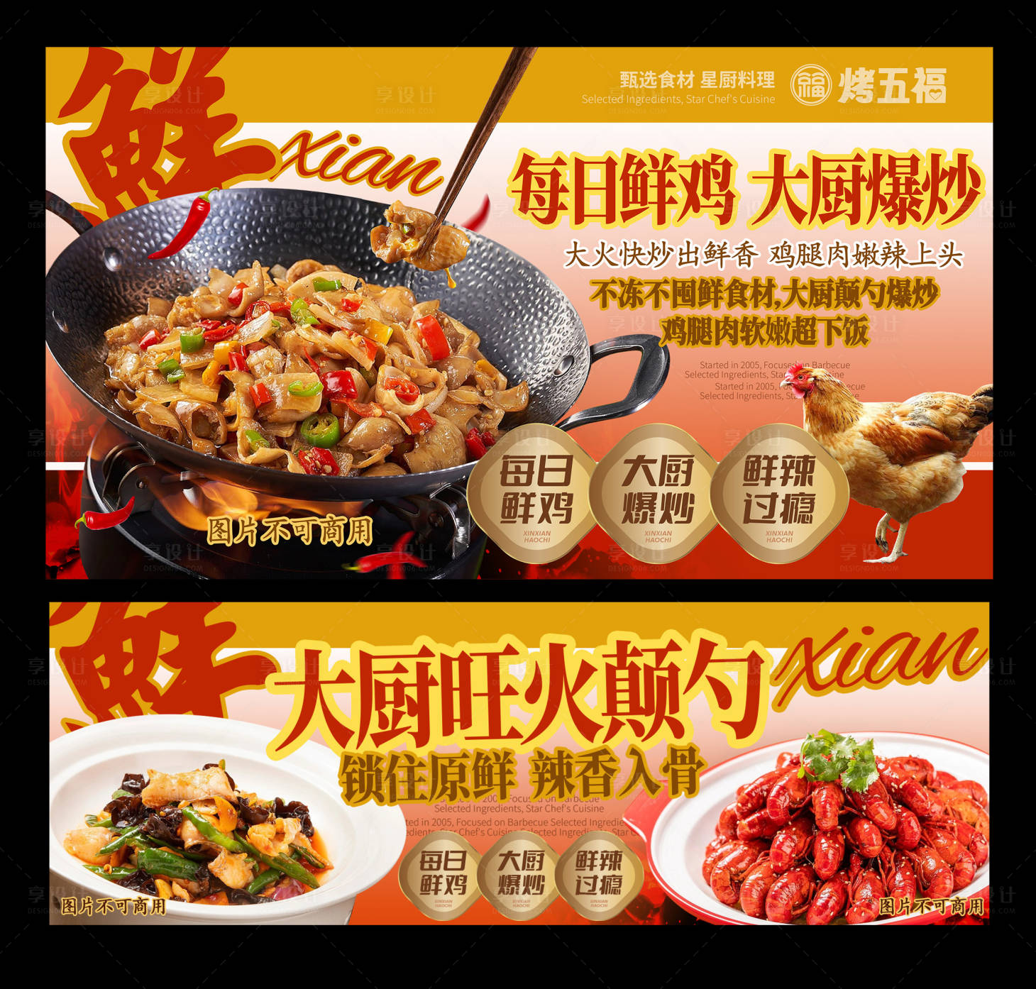 源文件下载【享设计】搜索编号：32900036821886886【电商美食外卖海报】