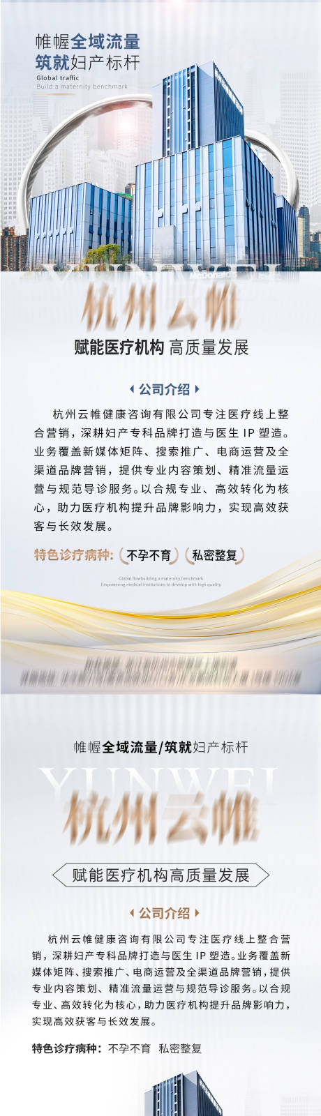 源文件下载【享设计】搜索编号：60970036663198826【公司宣传简介展架】
