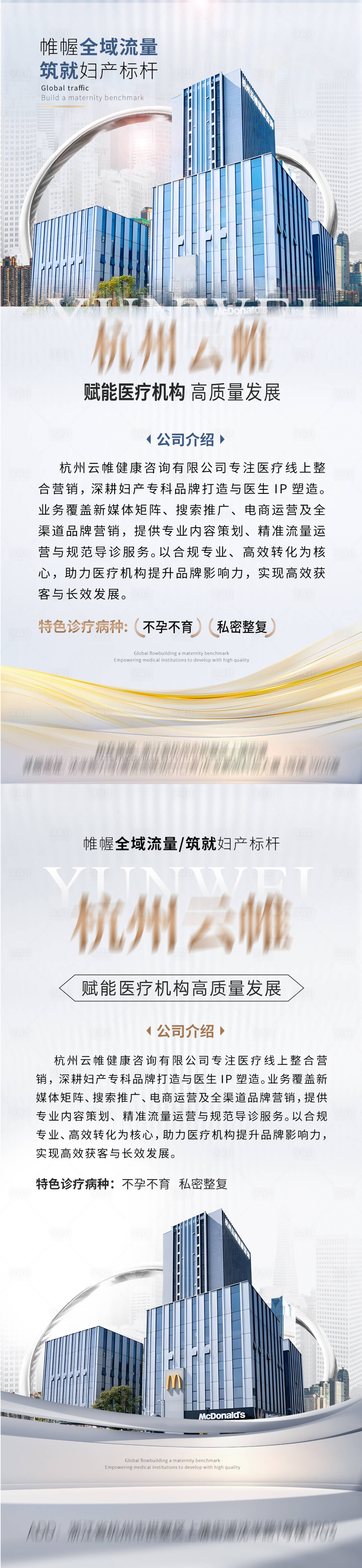 源文件下载【享设计】搜索编号：60970036663198826【公司宣传简介展架】