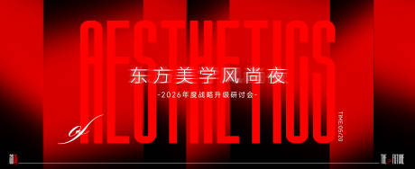源文件下载【享设计】搜索编号：73290036964393937【红黑方块高级主视觉KV】