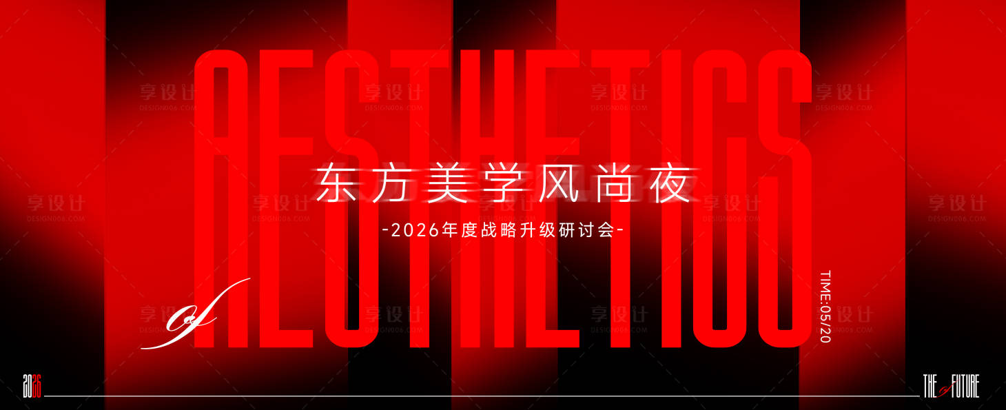 源文件下载【享设计】搜索编号：73290036964393937【红黑方块高级主视觉KV】