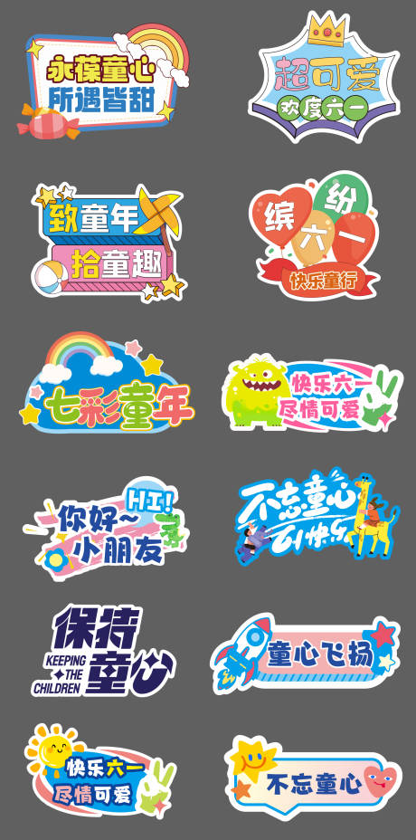 源文件下载【享设计】搜索编号：68470036771294825【儿童节卡通插画手举牌】