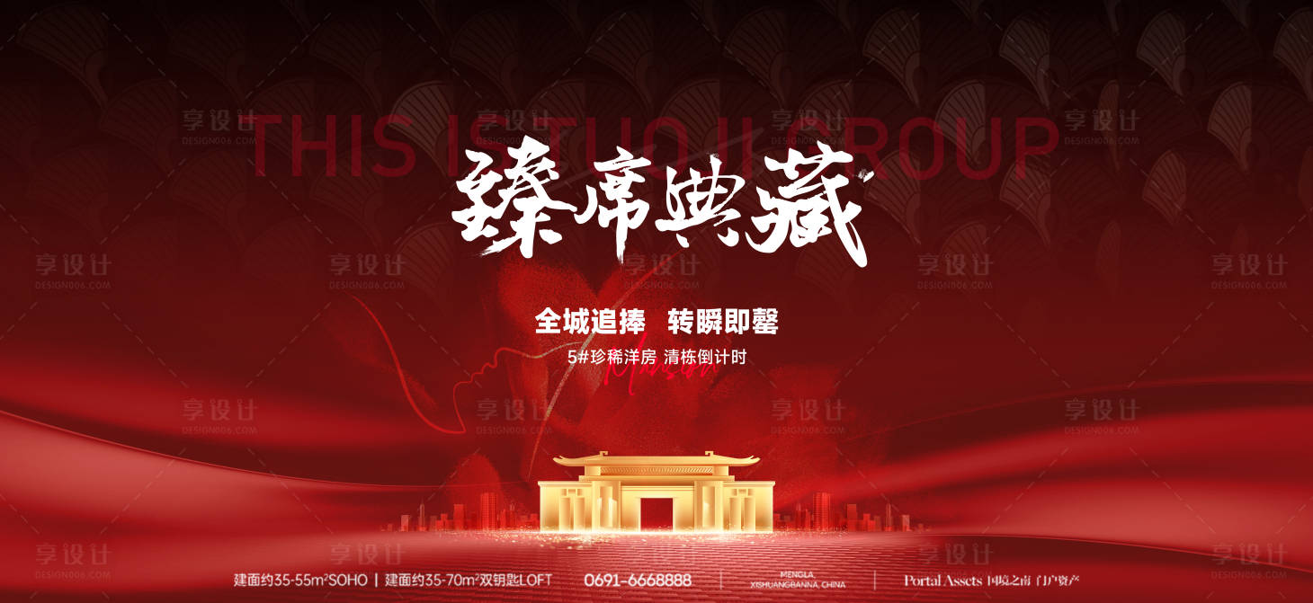 源文件下载【享设计】搜索编号：77160036740164356【热销】