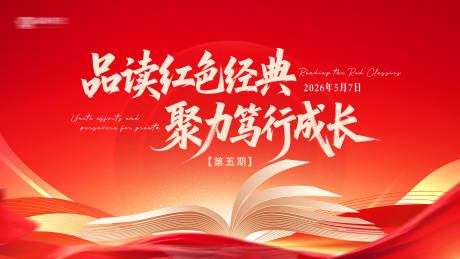 源文件下载【享设计】搜索编号：95490036757928261【读书主视觉】