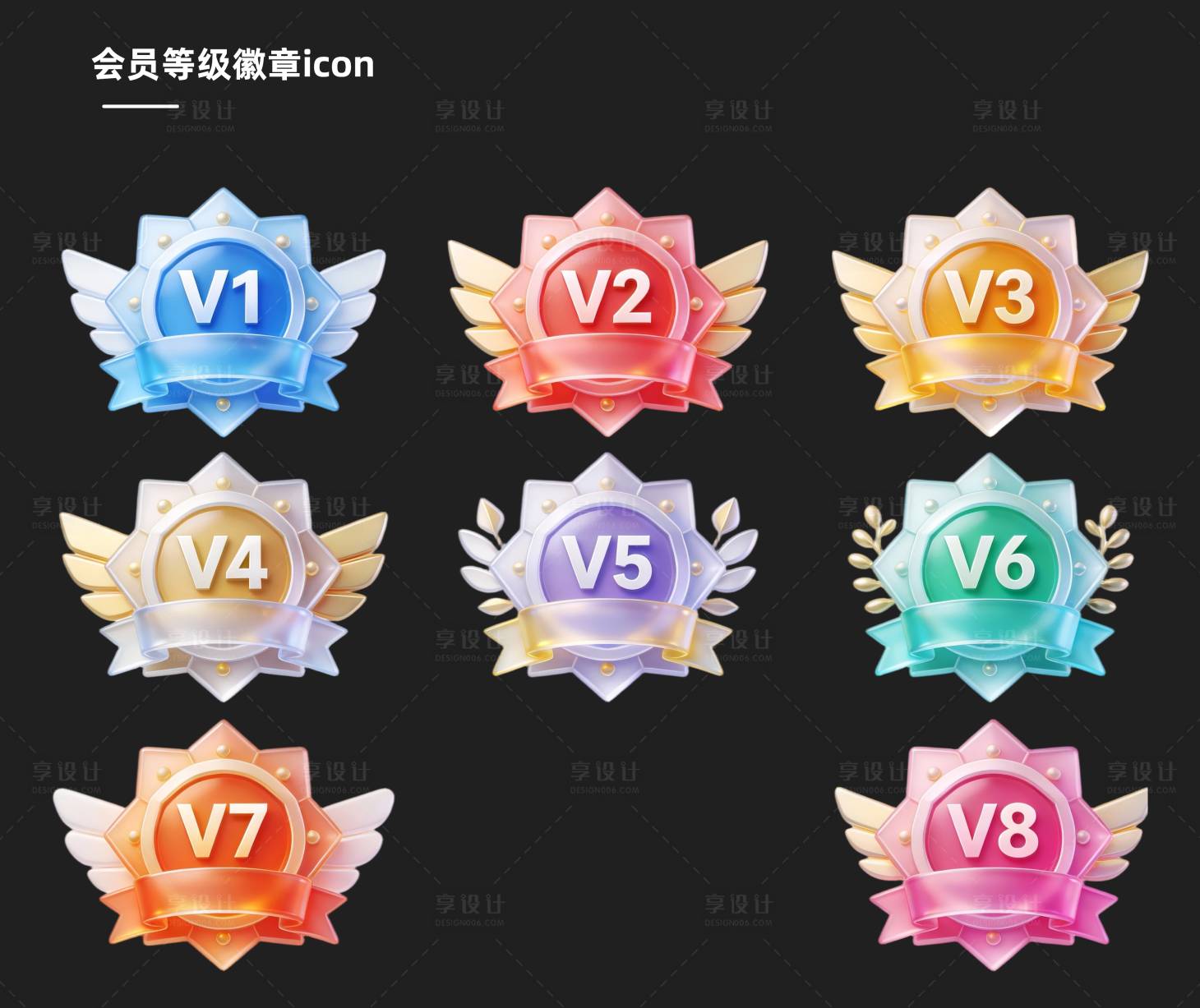 源文件下载【享设计】搜索编号：38420036758309974【会员等级徽章】