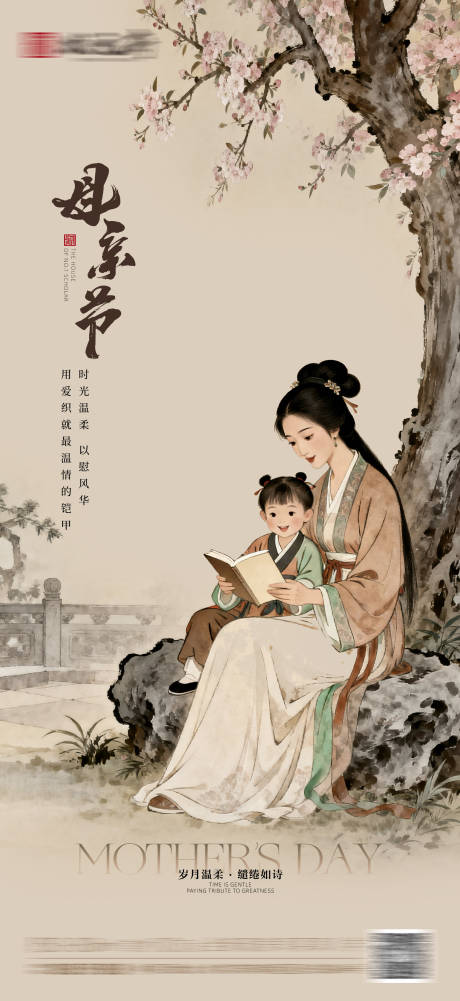 源文件下载【享设计】搜索编号：53610036689882802【母亲节海报】