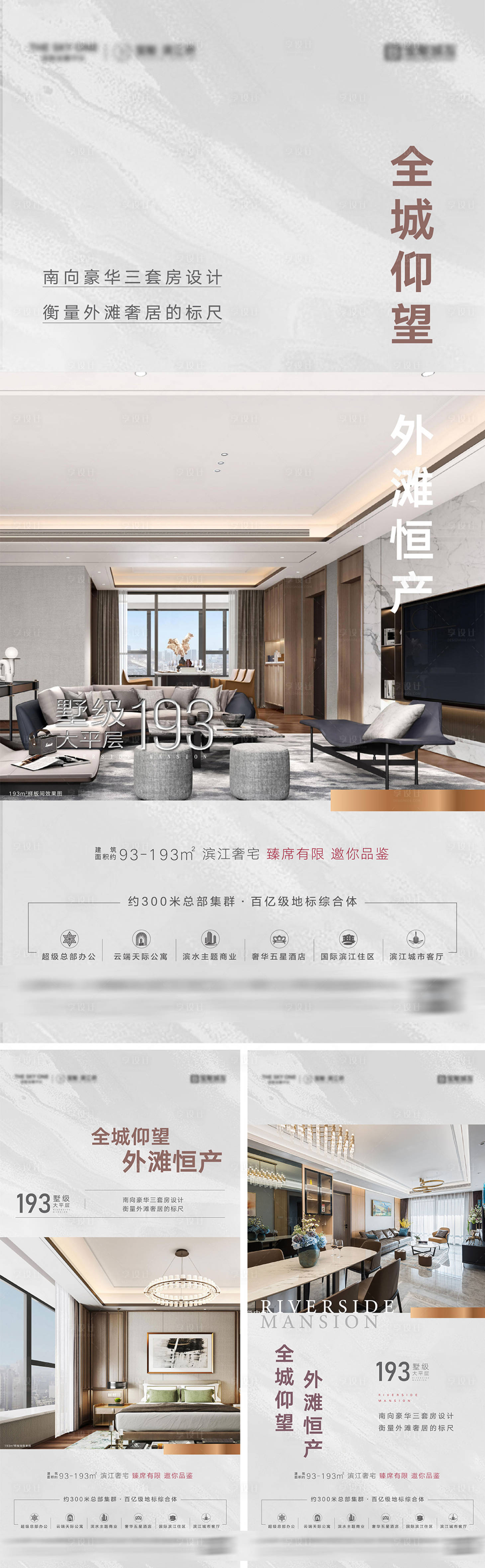 源文件下载【享设计】搜索编号：16630036831323112【地产价值点海报】
