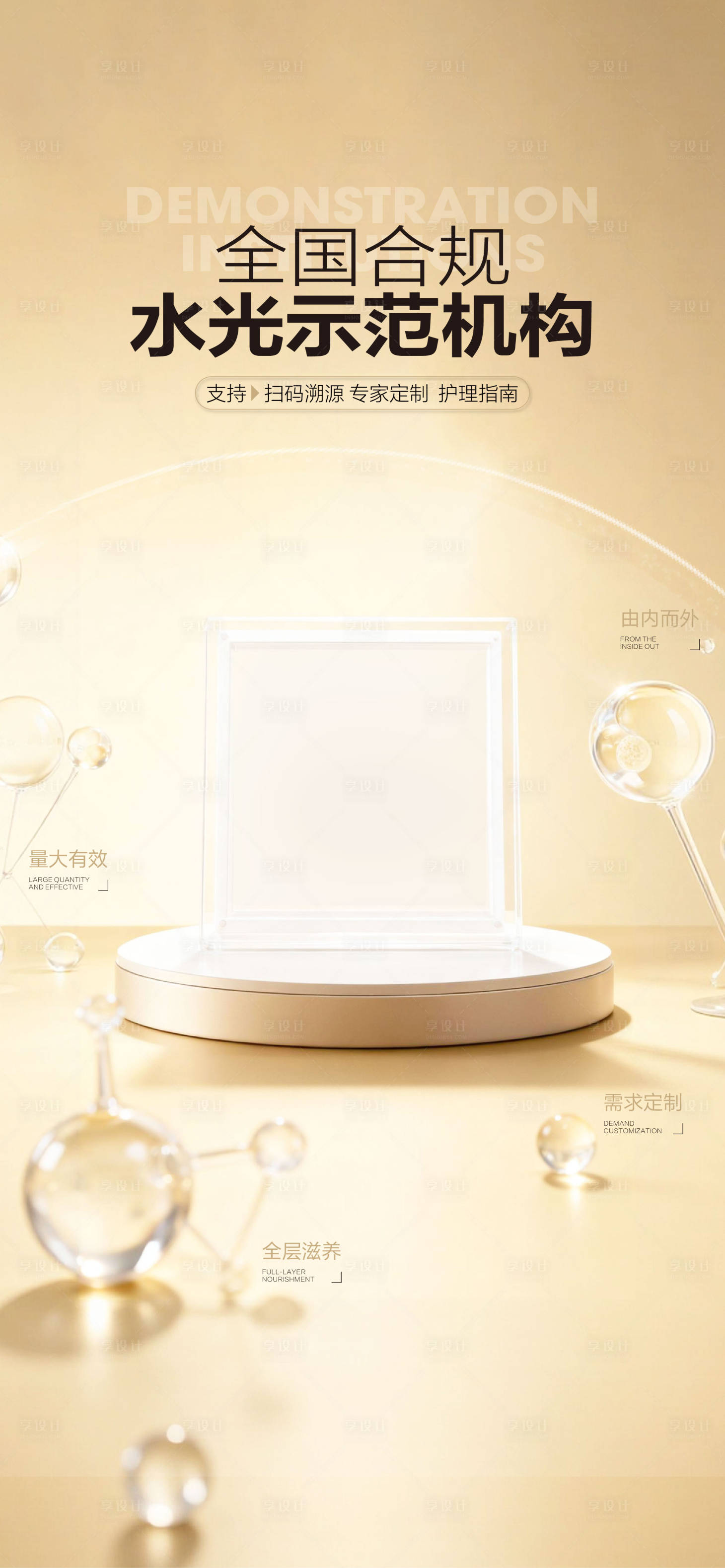 源文件下载【享设计】搜索编号：96670036731057515【证书授牌】