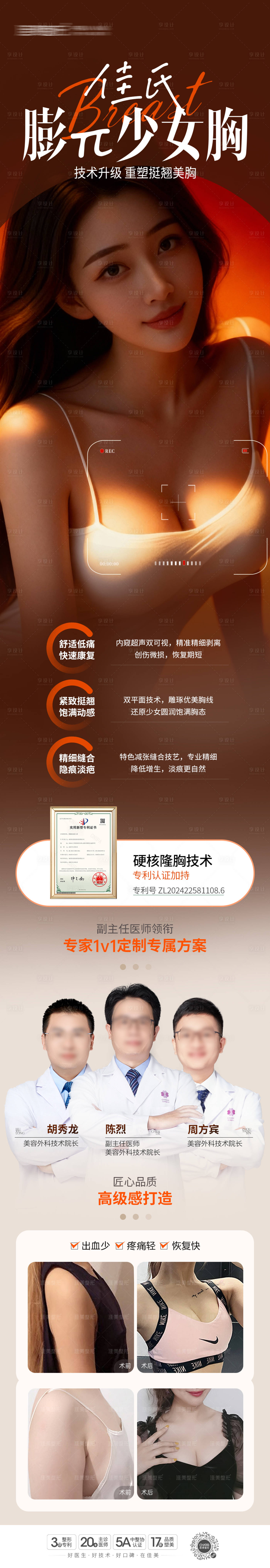 源文件下载【享设计】搜索编号：36060036845378065【少女胸】