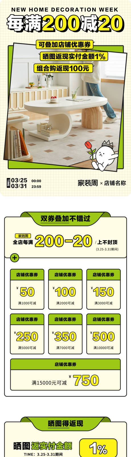 源文件下载【享设计】搜索编号：52740036664222003【家装节奶油风家具材促销首页】