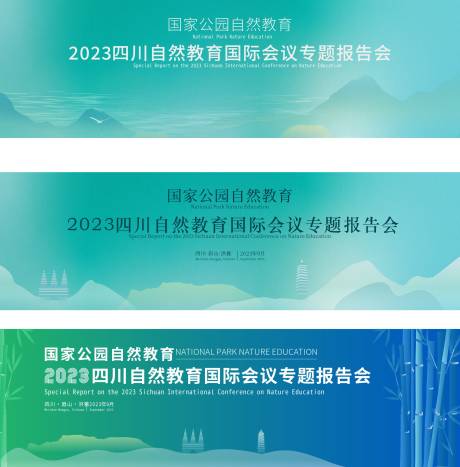 源文件下载【享设计】搜索编号：54570036778726813【绿色会议】