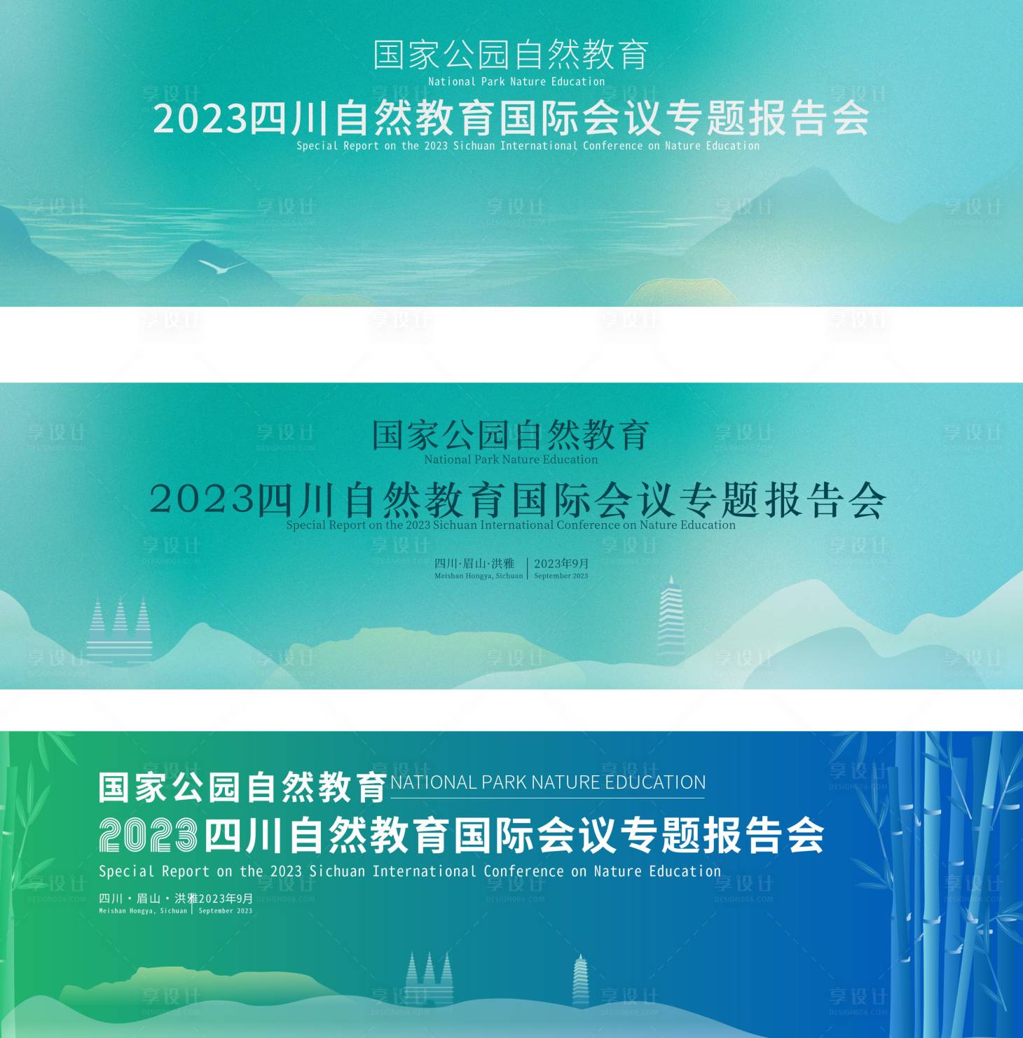 源文件下载【享设计】搜索编号：54570036778726813【绿色会议】