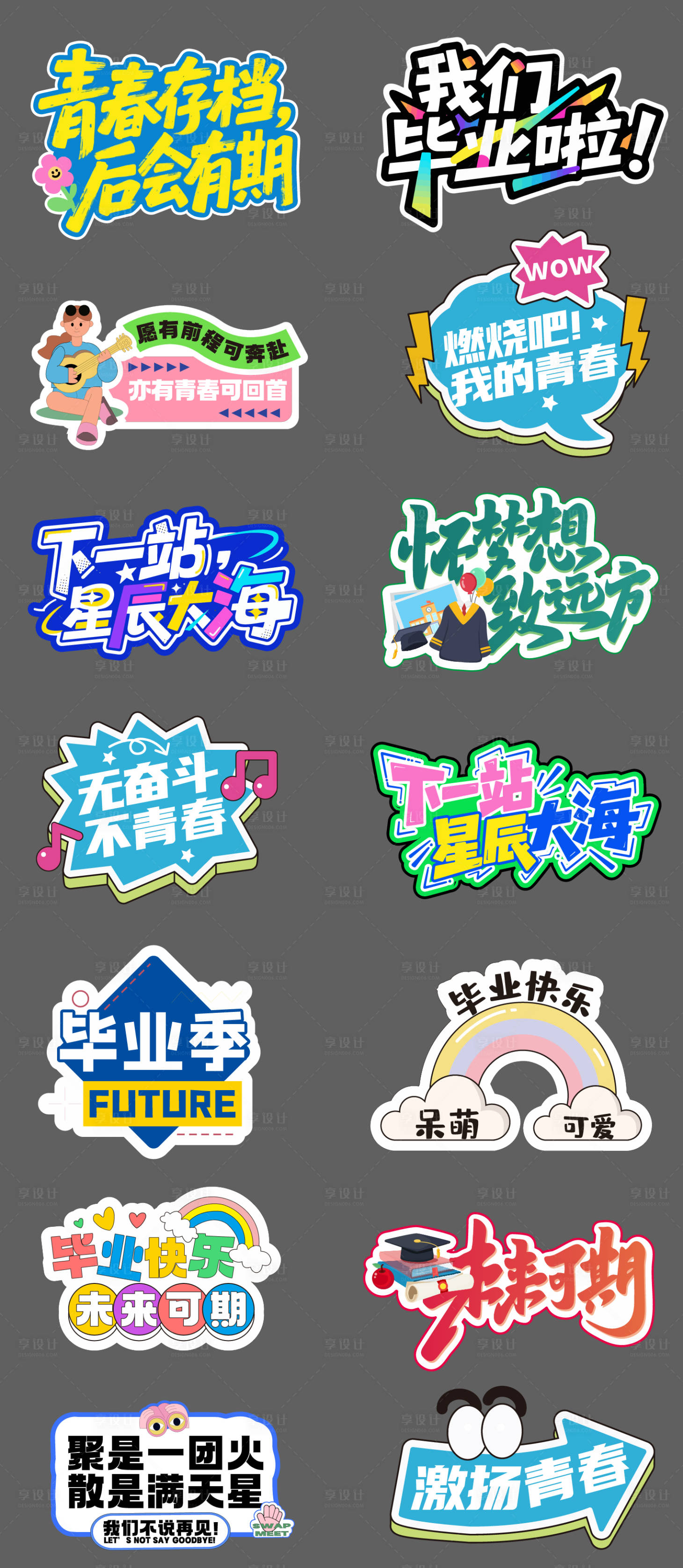 源文件下载【享设计】搜索编号：31090036782656230【毕业手举牌】
