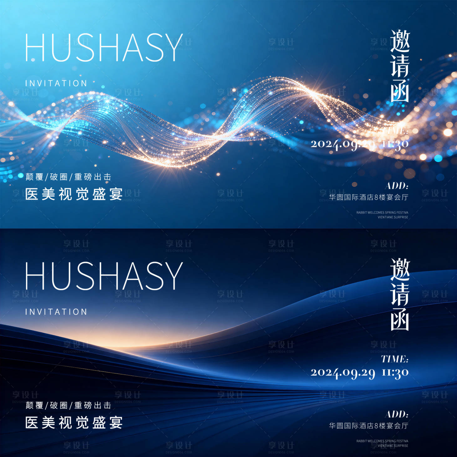 源文件下载【享设计】搜索编号：76040036870896436【医美主形象】