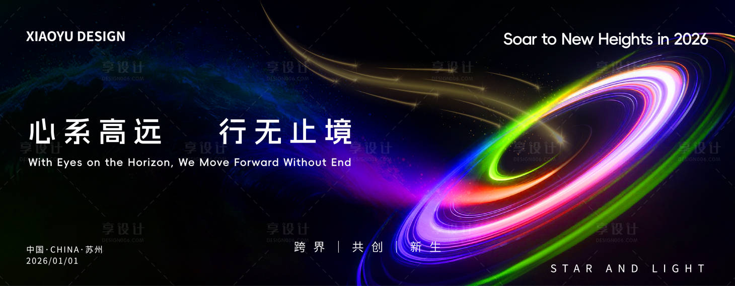 源文件下载【享设计】搜索编号：52330036694922018【新品发布销售会议主视觉】