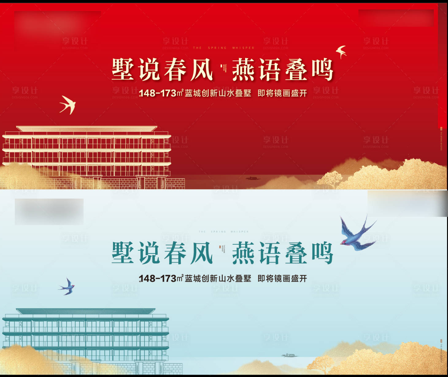 源文件下载【享设计】搜索编号：98400036906544332【地产开盘背景板】