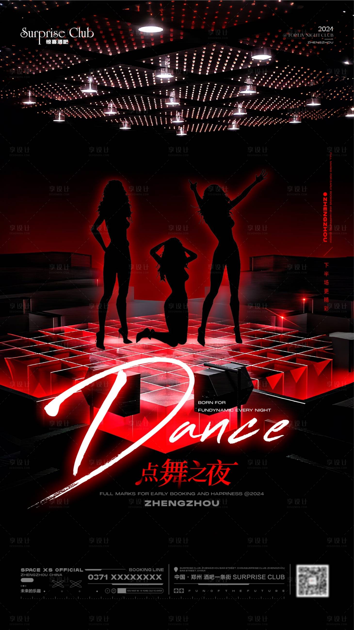 源文件下载【享设计】搜索编号：69130036852201139【酒吧点舞之夜美女跳舞】