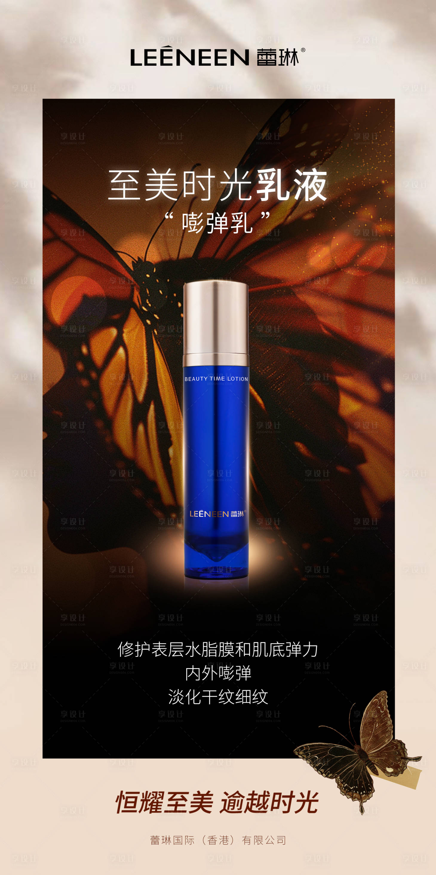源文件下载【享设计】搜索编号：91900036823379547【美业产品海报】