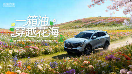 源文件下载【享设计】搜索编号：11540036709586736【汽车试驾活动KV】