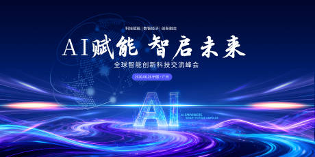 源文件下载【享设计】搜索编号：47490036871945420【科技峰会】