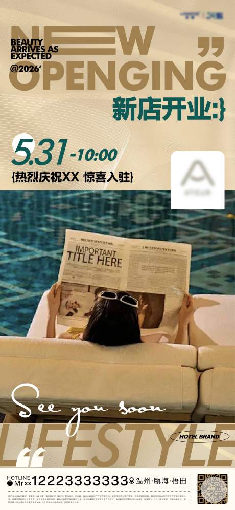 源文件下载【享设计】搜索编号：71620036920591350【新店开业】