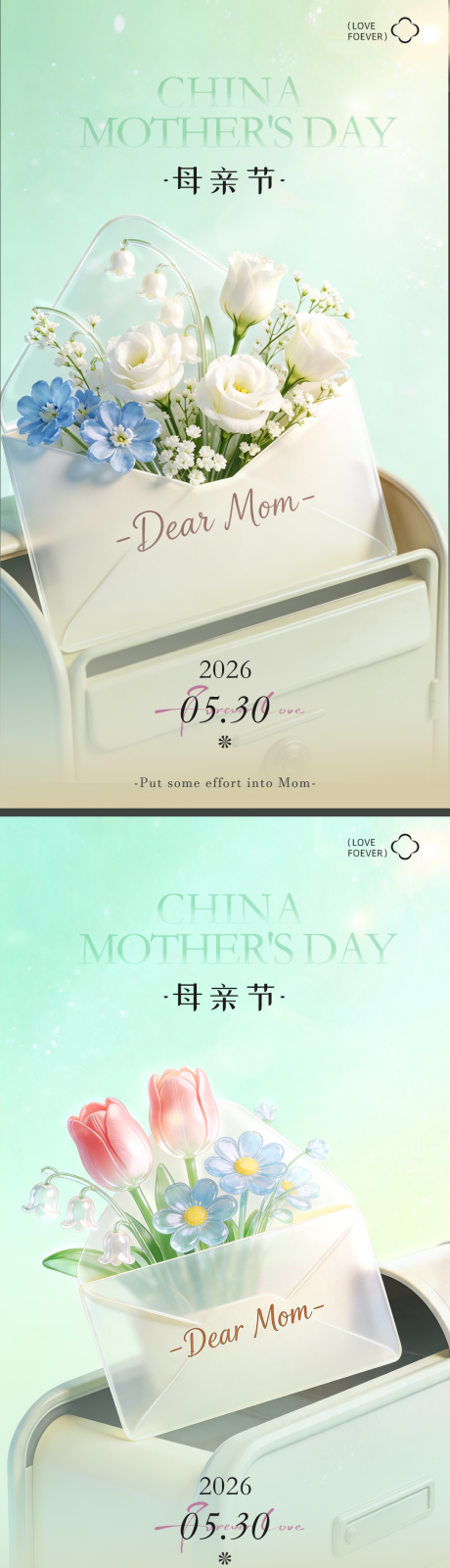 源文件下载【享设计】搜索编号：57370036689105344【母亲节节日系列海报】