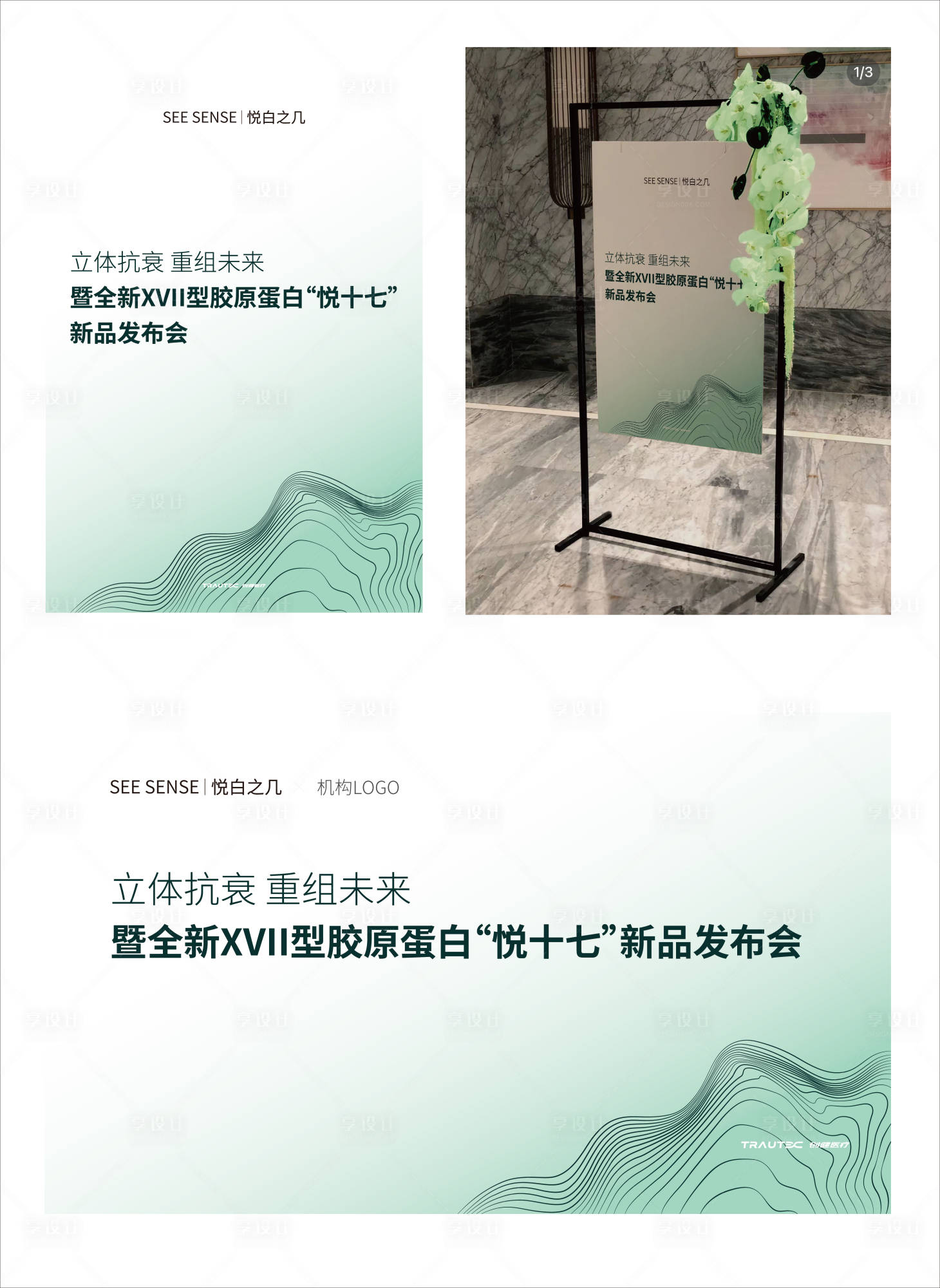 源文件下载【享设计】搜索编号：17850036662757442【悦白之几主画面】