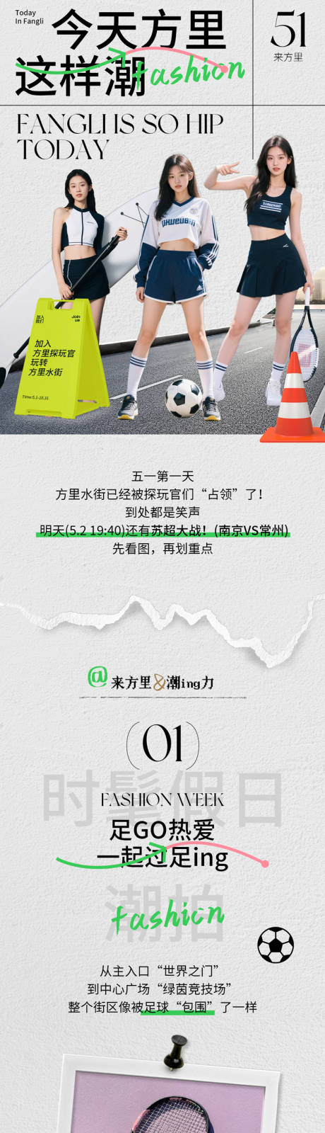 源文件下载【享设计】搜索编号：41190036642954132【运动活动长图】