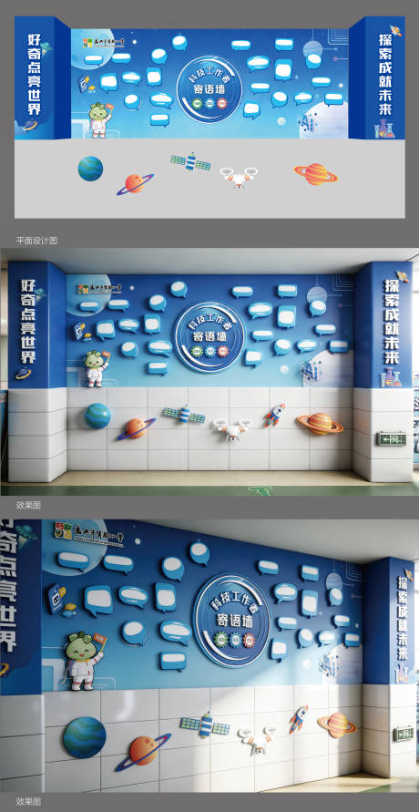 源文件下载【享设计】搜索编号：79910036873902992【科技工作者文化墙】