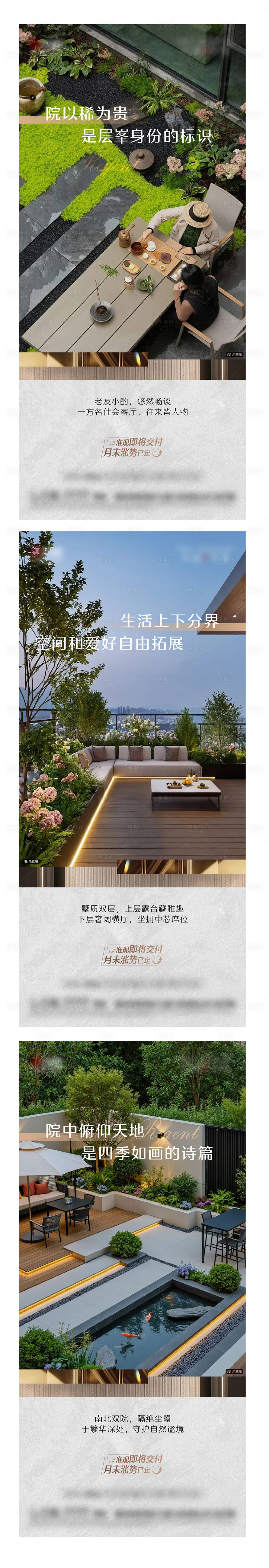 源文件下载【享设计】搜索编号：16890036804738482【价值点系列园林庭院露台洋房】