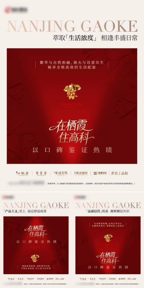 源文件下载【享设计】搜索编号：39210036733248078【地产热销小红书系列】