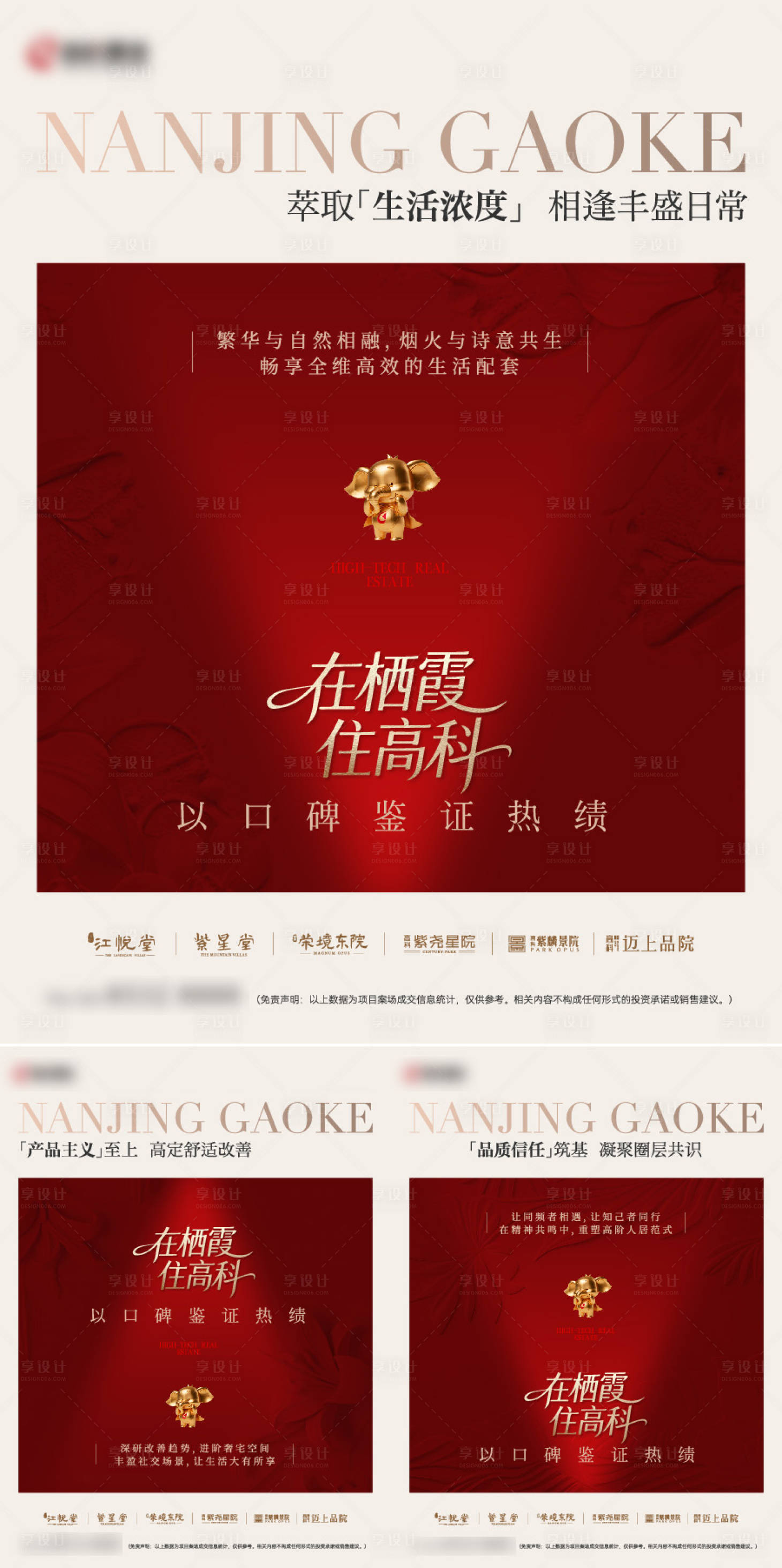 源文件下载【享设计】搜索编号：39210036733248078【地产热销小红书系列】